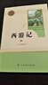 【人民教育出版社】初中生必讀名著(zhù)十二12本冊2025秋初中七八九年級上下冊十四本必讀選讀書(shū)目全套無(wú)障礙學(xué)生精讀正版人教版全文全譯文言文名著(zhù)考點(diǎn)精煉初一二三全國通用 七上必讀】西游記+朝花夕拾（人教版現 曬單實(shí)拍圖