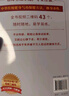 健身氣功圖解：八段錦、五禽戲、易筋經(jīng)、六字訣 曬單實(shí)拍圖