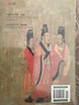 漢朝大歷史 曬單實(shí)拍圖