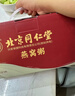 北京同仁堂燕窩粥即食補氣血厚椰乳山藥百合黑米燕窩粥中秋滋補禮盒裝送長(cháng)輩 【禮盒裝】(厚椰乳+黑米+山藥百合)各1碗 嘗鮮裝 京官方店?yáng)|自旗艦營(yíng)大藥房 曬單實(shí)拍圖