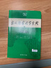 【可選】古漢語常用字字典第6版現(xiàn)代漢語詞典第7版新華字典第12版正版牛津高階英漢雙解詞典10商務印書館古代漢語辭典2021年新版成語大詞典 古漢語常用字字典(第6版)【防偽升級+贈會員】 初中通用 曬單實拍圖