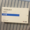 【原研藥】希羅達 卡培他濱片 0.5g*12片/盒 曬單實(shí)拍圖