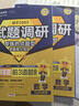 天星2026高考試題調研【1個(gè)題型1本書(shū)】熱點(diǎn)題型專(zhuān)練選擇題數學(xué)物理化學(xué)生物政治歷史地理必刷高考真題模擬題小題專(zhuān)項練習全歸納高中高二高三 【數學(xué)】解答題 第18、19題 曬單實(shí)拍圖