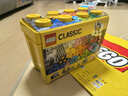 樂(lè)高（LEGO）積木拼裝經(jīng)典系列10698 創(chuàng)意大號(hào)積木盒男孩女孩兒童玩具生日禮物 曬單實(shí)拍圖