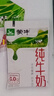 蒙牛新日期純牛奶200ml*16袋裝純牛奶整箱學(xué)生家庭早餐必備營(yíng)養百利包 蒙牛純牛奶200ml*16袋 曬單實(shí)拍圖