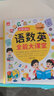 會(huì)說話的語(yǔ)數(shù)英全能大課堂點(diǎn)讀書識(shí)字1200字發(fā)聲書拼音英語(yǔ)數(shù)學(xué)早教啟蒙發(fā)聲書充電款幼兒園有聲讀物幼小銜接1一二年級(jí)拼音識(shí)字認(rèn)字書兒童早教機(jī) 啟蒙玩具抖音新款 會(huì)說話的語(yǔ)數(shù)英全能大課堂 曬單實(shí)拍圖