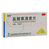 金石 鹽酸氨溴索片 30mg*20片/盒 20盒 曬單實(shí)拍圖