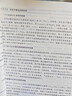 材料合成與制備技術(shù)(朱繼平 )（第2版） 曬單實(shí)拍圖