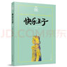 快樂(lè )王子（夏洛書(shū)屋第二輯12 美繪版）王爾德代表作 巴金譯本  曬單實(shí)拍圖