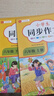 2025新六年級(jí)上下冊(cè)同步作文人教版小學(xué)作文書(shū)部編版小學(xué)生作文大全6年級(jí)下輔導(dǎo)開(kāi)心寫(xiě)作文老師推薦語(yǔ)文起步專(zhuān)項(xiàng)訓(xùn)練課本范文閱讀 【六年級(jí)上+下】同步作文 小學(xué)六年級(jí) 曬單實(shí)拍圖