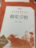 朝花夕拾 人民文學出版社 初一七年級上冊必讀課外書魯迅原著正版和西游記原著青少年版初中版初中生必讀課外閱讀書籍文學名著 初一課外閱讀必讀經(jīng)典書目 西游記人民文學出版社 【人民文學】朝花夕拾+西游記 曬單實拍圖