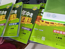 【2026學(xué)年】2025秋季新版五年中考三年模擬七年級上冊數學(xué)53五三初中7年級上下冊同步新版教材測試卷練習冊全套 曲一線(xiàn) 上冊【政治】人教版（25秋新版） 曬單實(shí)拍圖