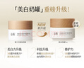 谷雨邱鼎杰同款美白奶罐面霜Pro50g 美白淡斑修護補水保濕化妝品禮物 曬單實拍圖