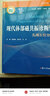 現代體部磁共振診斷學(xué) 泌尿生殖分冊 復旦大學(xué)出版社 周康榮,嚴福華,劉士遠 等 編 書(shū)籍 曬單實(shí)拍圖