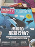 送好禮 好奇少年雜志訂閱 12-18歲青少年科普百科 中小學(xué)生天文考古科普通識 2025年單期/半年/全年訂閱任選 SCIENCE ILLUSTRATED中文版雜志鋪 科技科學(xué)課外閱讀原奇點科學(xué) 【預(yù) 曬單實拍圖