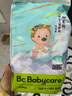 bc babycare紙尿褲Air呼吸褲夏日超薄透氣日用嬰幼兒尿不濕弱酸親膚不悶屁屁 【紙尿褲】S4片（體驗裝) 曬單實拍圖