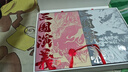 四大名著(zhù)原著(zhù)典藏版禮盒 三國演義 李志清插畫(huà)+金協(xié)中繡像畫(huà)+許盤(pán)清戰役地圖 曬單實(shí)拍圖