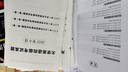 備考2025年12月大學(xué)英語(yǔ)四六級考試資料真題模擬題沖刺卷四級六級詞匯書(shū)CET-4級46級模擬歷年試卷真題單詞卷子專(zhuān)項訓練練習題刷題套卷聽(tīng)力音頻資料真題詳細解析 四級【15套真題+詞匯+金考卷+1張答 曬單實(shí)拍圖