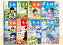包郵讀者校園版+意林少年版雜志組合訂閱 2026年一月起訂閱 1年訂閱 組合共36期 雜志鋪雜志訂閱 7-12歲中小學(xué)生語(yǔ)文學(xué)習輔導 勵志故事經(jīng)典美文 青少年閱讀寫(xiě)作素材積累 曬單實(shí)拍圖