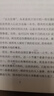【正版現貨】 孔慶東文集－47樓207 孫慶東　著(zhù) 重慶出版社 曬單實(shí)拍圖