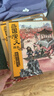 狐貍家三國演義繪本10冊 狐貍家繪本兒童故事書(shū) 四大名著(zhù)兒童版漫畫(huà)書(shū)經(jīng)典兒童課外閱讀3-9歲 圖書(shū) 曬單實(shí)拍圖