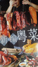 新編粵菜 經(jīng)典粵菜 廣東菜實(shí)用詳盡教材 烹飪美食菜譜書(shū) 中國大廚圖書(shū) 曬單實(shí)拍圖