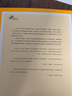 艱辛時(shí)刻 諾獎得主巴爾加斯 略薩新作 探尋謊言背后的真實(shí) 一部令人敬畏的歷史題材小說(shuō) 人民文學(xué)出版社 鳳凰新華書(shū)店旗艦店正版 正版正貨 新華書(shū)店 曬單實(shí)拍圖