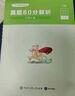 粉筆公考2025江蘇省公務員考試真題C類鄉(xiāng)鎮(zhèn)類真題卷行測申論真題80分江蘇公務員省考歷年真題卷 單本】C類行測真題 曬單實拍圖