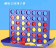 榮花施立體四子棋重立空間思維四連棋四色游戲棋邏輯思維便攜兒童玩具 加大號四子棋 曬單實(shí)拍圖