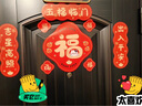 大登五福臨門(mén)磁吸福字貼喬遷之喜入戶(hù)門(mén)磁吸對聯(lián)防盜門(mén)裝飾冰箱磁性貼 磁吸貼01 H款【對聯(lián)五福臨門(mén)】 曬單實(shí)拍圖
