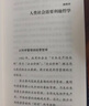 現(xiàn)貨速發(fā) 京瓷哲學(xué) 人生與經(jīng)營(yíng)的原點(diǎn) 季羨林馬云推崇的日本 經(jīng)營(yíng)之圣 稻盛和夫：京瓷哲學(xué)是我的想法和正版書(shū)籍正版 四部曲APP 稻盛哲學(xué)與提升工作效能的72個(gè)方法 曬單實(shí)拍圖