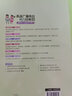 英語廣播電臺聽力經(jīng)典：科教頻道（附贈VOA、BBC、CNN、NPR、PBS、ABC、SSS、CRI等電臺原聲MP3） 曬單實拍圖