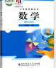 新華書店正版初中八年級下冊數(shù)學(xué)書北師版北師大版初中初二2下冊下學(xué)期數(shù)學(xué)書8年級下冊數(shù)學(xué)書課本教材教科書北京師范大學(xué)出版社 曬單實拍圖