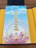 六祖大師法寶壇經(jīng)精裝藍(lán)皮彩像64K口袋本六祖壇經(jīng)便攜袋 曬單實(shí)拍圖