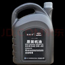捷歐得原裝奧迪專(zhuān)用機油全合成SP 5W-40適用一汽奧迪A/Q/TT/S汽柴通用4L 曬單實(shí)拍圖