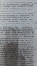 萬(wàn)物復書(shū)25秋九年級組合艾青詩(shī)精選名家名篇版艾青著(zhù) 水滸傳上下冊導讀精注版施耐庵著(zhù) 簡(jiǎn)愛(ài)導讀精注版[英]夏洛蒂.勃朗特著(zhù) 儒林外史名家解讀版吳敬梓著(zhù) 班班共讀老師推薦童書(shū) 正版贈導讀單 《水滸傳》上下 曬單實(shí)拍圖