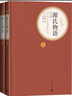 名著名譯精裝：源氏物語(yǔ)（套裝上下冊(cè)） 小說 曬單實(shí)拍圖