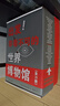 出發(fā)！非看不可的世界博物館！全28冊/新版本升級(jí) 7-14歲兒童課外閱讀 了解地球文學(xué)青少年 課外讀物  精選全球七大洲16個(gè)國家24個(gè)各類著名博物館 出發(fā)！非看不可的世界博物館 出發(fā)！非看不可的世界 曬單實(shí)拍圖