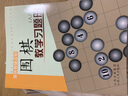 正版包郵 套裝2冊 圍棋教輔讀物圖書 圍棋教學習題冊 入門+初級 胡曉苓編 曬單實拍圖