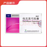[異力抗] 他克莫司膠囊 1mg*50粒/盒 曬單實(shí)拍圖