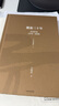財富的邏輯 全二冊 曬單實(shí)拍圖