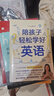 【系列自選】學而思raz分級讀物：Reading A-Z美國小學同步英文分級閱讀 學而思原版引進美國教材 點讀版（可搭小猴點讀筆） 【定價318】4級【1-2年級適用】 曬單實拍圖