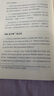 養(yǎng)一只神氣貓(貓咪養(yǎng)護(hù)及貓行為完全指南) 曬單實拍圖