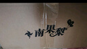 櫻慕晴【JD地標認證】正宗遼寧鞍山南果梨東北特產(chǎn)南國梨香水梨新鮮水果 【普裝·約54枚】黃梨 8.8斤 曬單實(shí)拍圖