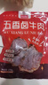 恒都五香鹵牛肉150g/袋  熟食醬鹵牛肉方便零食小吃輕食 精選即食食材 【囤貨裝】鹵牛肉150g*10袋 曬單實(shí)拍圖