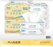 潔柔抽紙 Lotion3層面巾紙 高端家用母嬰抽紙 乳霜紙保濕紙 3層 30抽*30包 曬單實(shí)拍圖