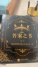 新華正版 向往的生活 吐槽大會都在玩的 神秘的答案之書 全新中英對照 女生男生生日禮物成人禮 娛樂書籍 快樂大本營熱門 湖北新華旗艦店 神秘的答案之書 曬單實拍圖