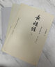 【當(dāng)當(dāng)正版】長(zhǎng)短經(jīng)（全注全譯全三冊(cè)） 全注全譯本 又名反經(jīng)以其極強(qiáng)的實(shí)用 場(chǎng)謀略之術(shù) 曬單實(shí)拍圖