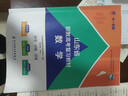 【天一直營(yíng)】2026山東職教高考高職單招復習資料教材職業(yè)適應性測試山東高職單招考試歷年真題2025年語(yǔ)文數學(xué)英語(yǔ)教材模擬必刷職教高考春季春考中職生對口升學(xué)考試山東省職教高考總復習 自選 【數學(xué)】教材+ 曬單實(shí)拍圖