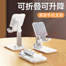 羅姿 手機支架直播設備可調節折疊升降創(chuàng  )意桌面懶人支架便攜ipad平板通用支撐架子網(wǎng)紅看電視 可折疊+自由伸縮款【珍珠白.】 曬單實(shí)拍圖
